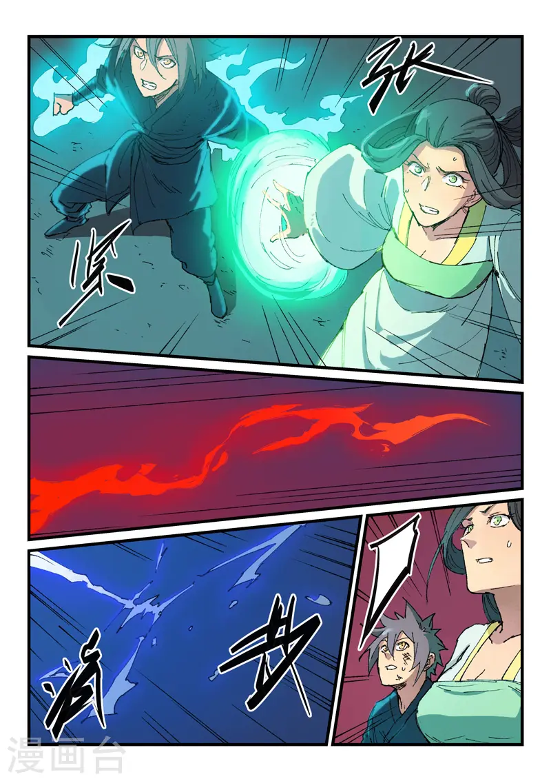第370话 第2页