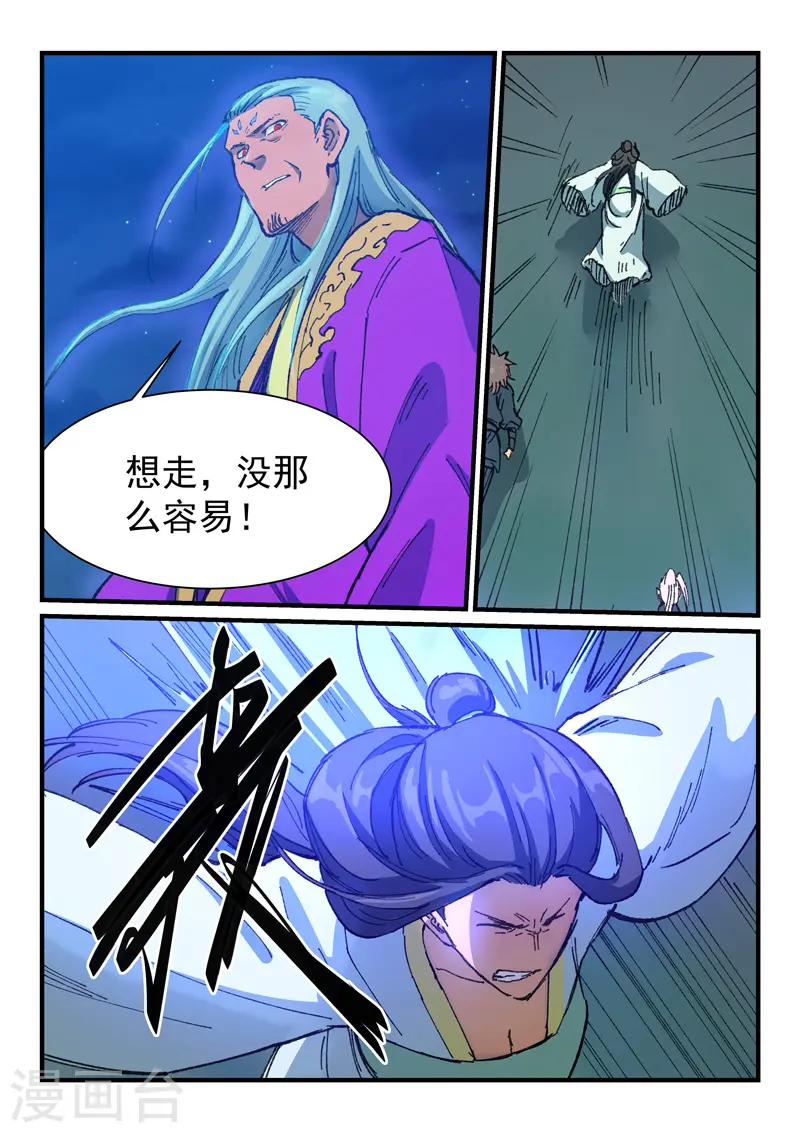 第370话 第7页