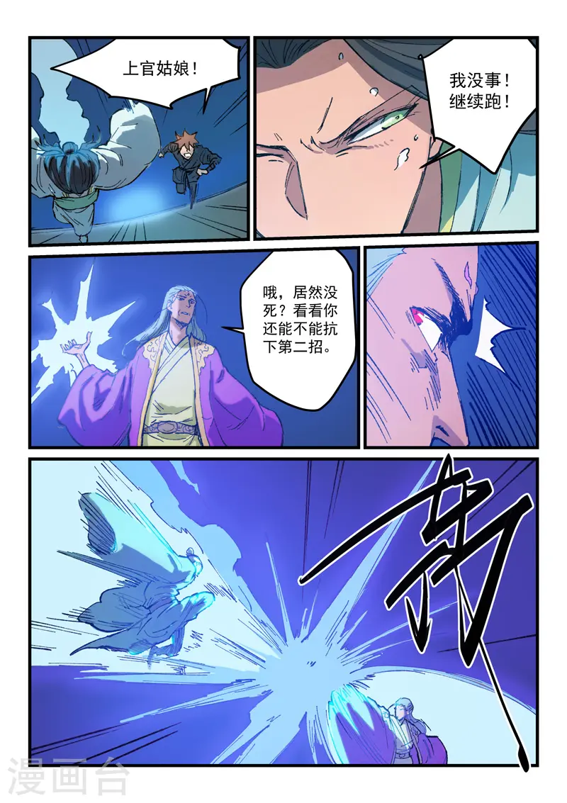 第370话 第8页