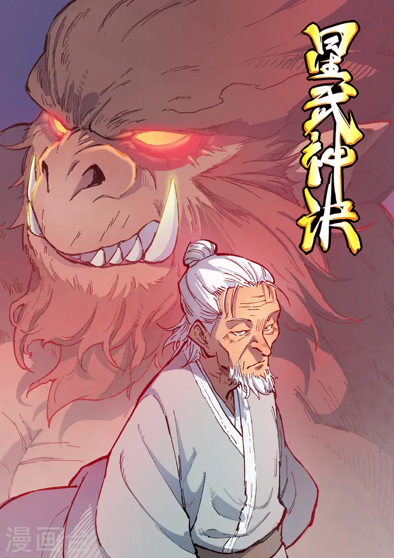 第371话 第1页