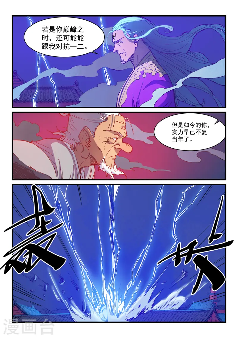 第371话 第3页