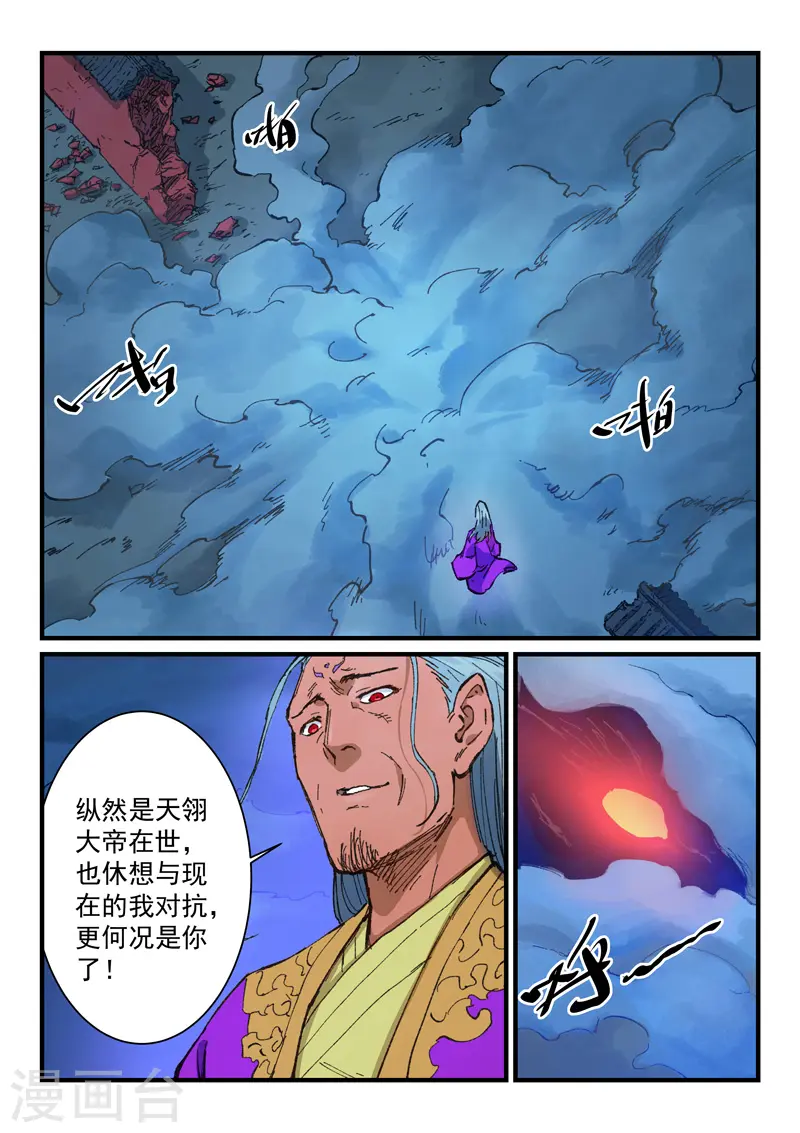 第371话 第4页