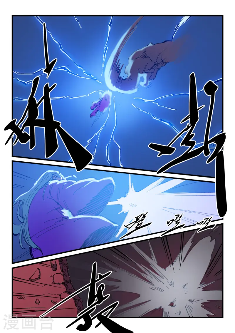 第371话 第7页