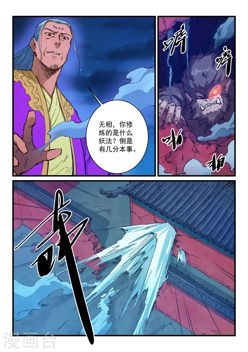 第371话 第8页