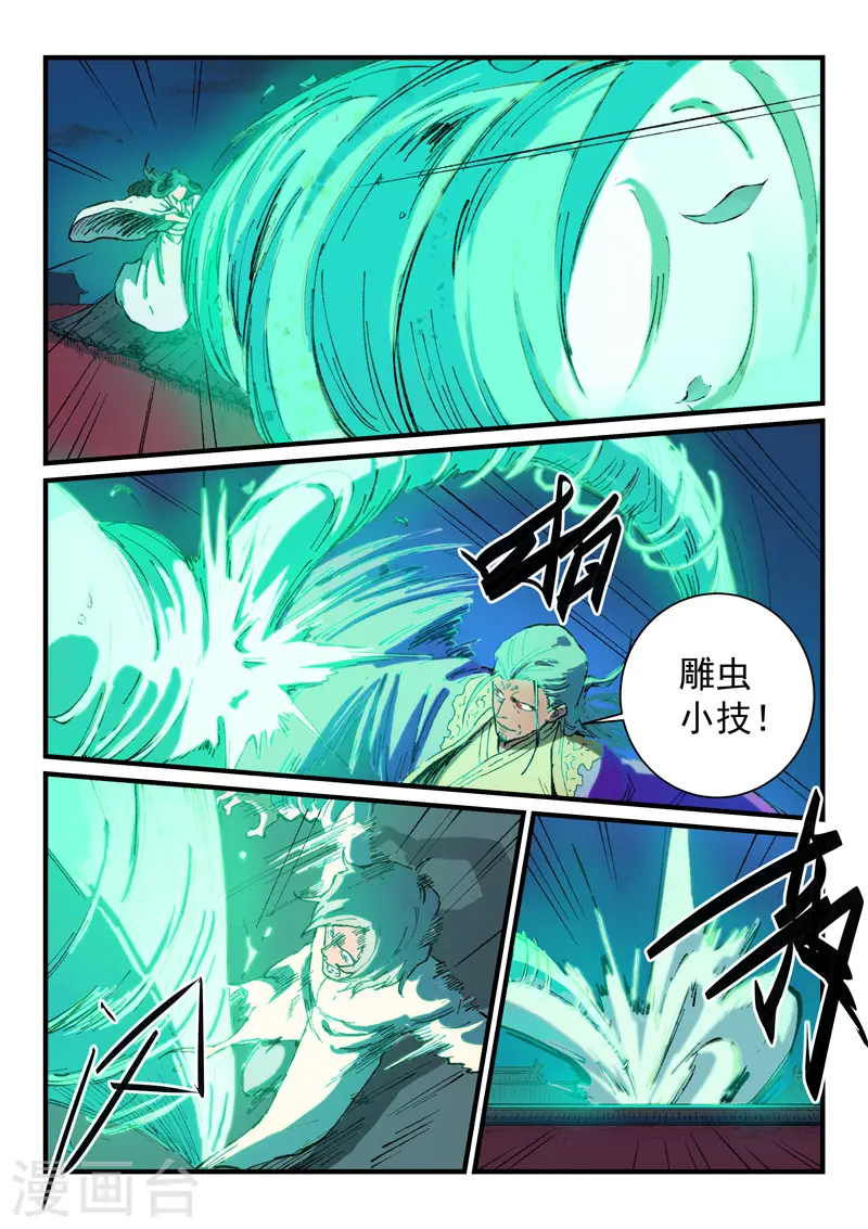 第369话 第3页