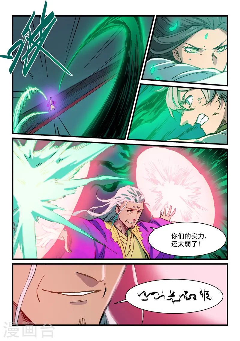 第369话 第4页