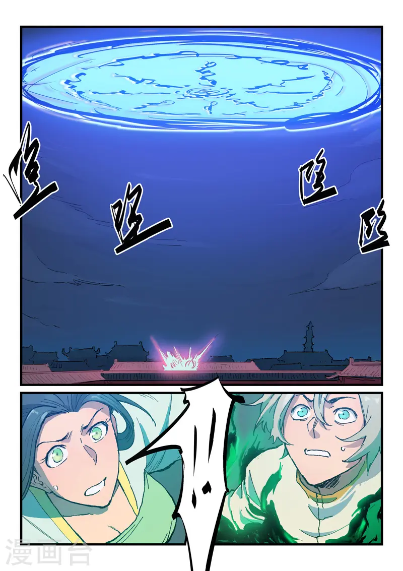 第369话 第5页