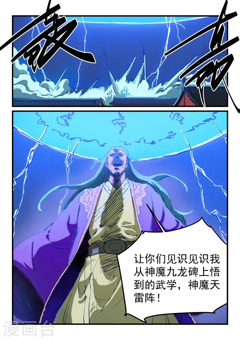第369话 第6页