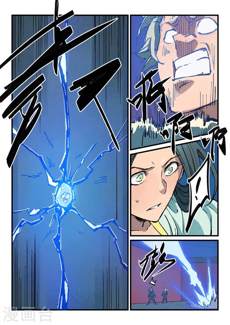第369话 第8页