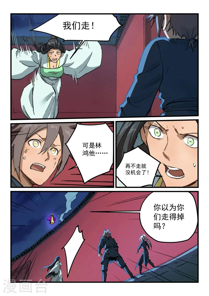 第369话 第9页