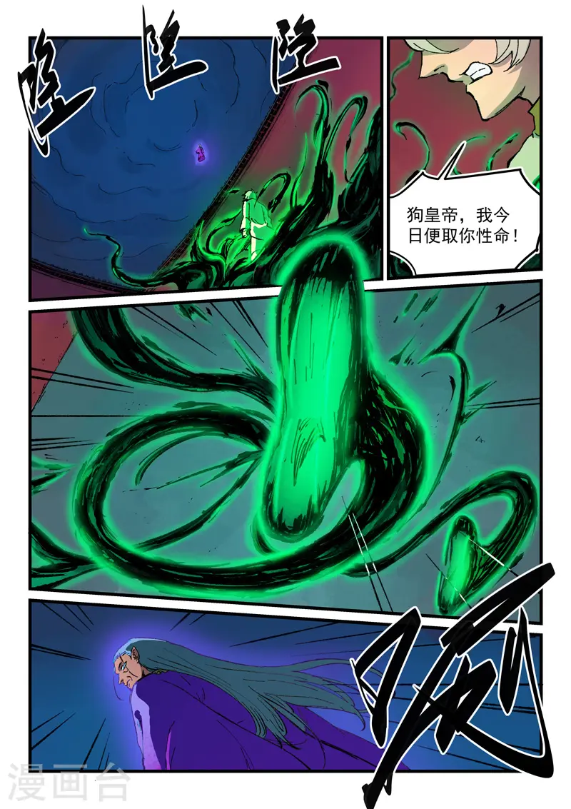 第368话 第1页
