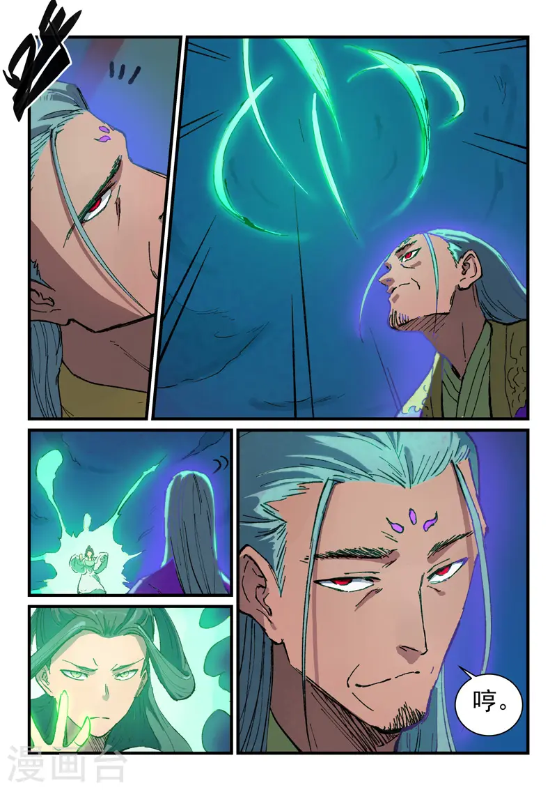 第368话 第2页