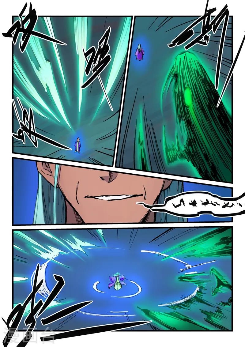 第368话 第3页