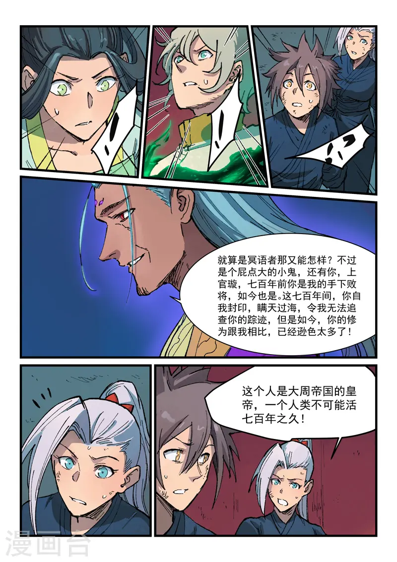 第368话 第4页