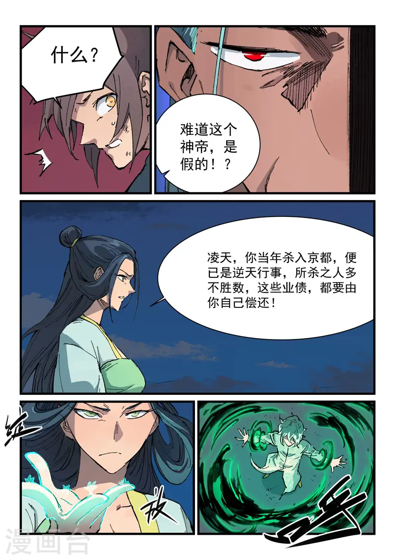 第368话 第5页