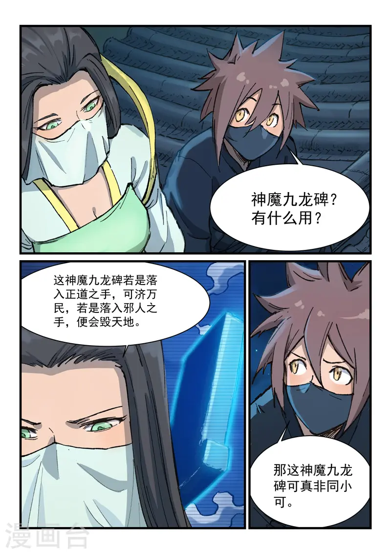 第366话 第1页