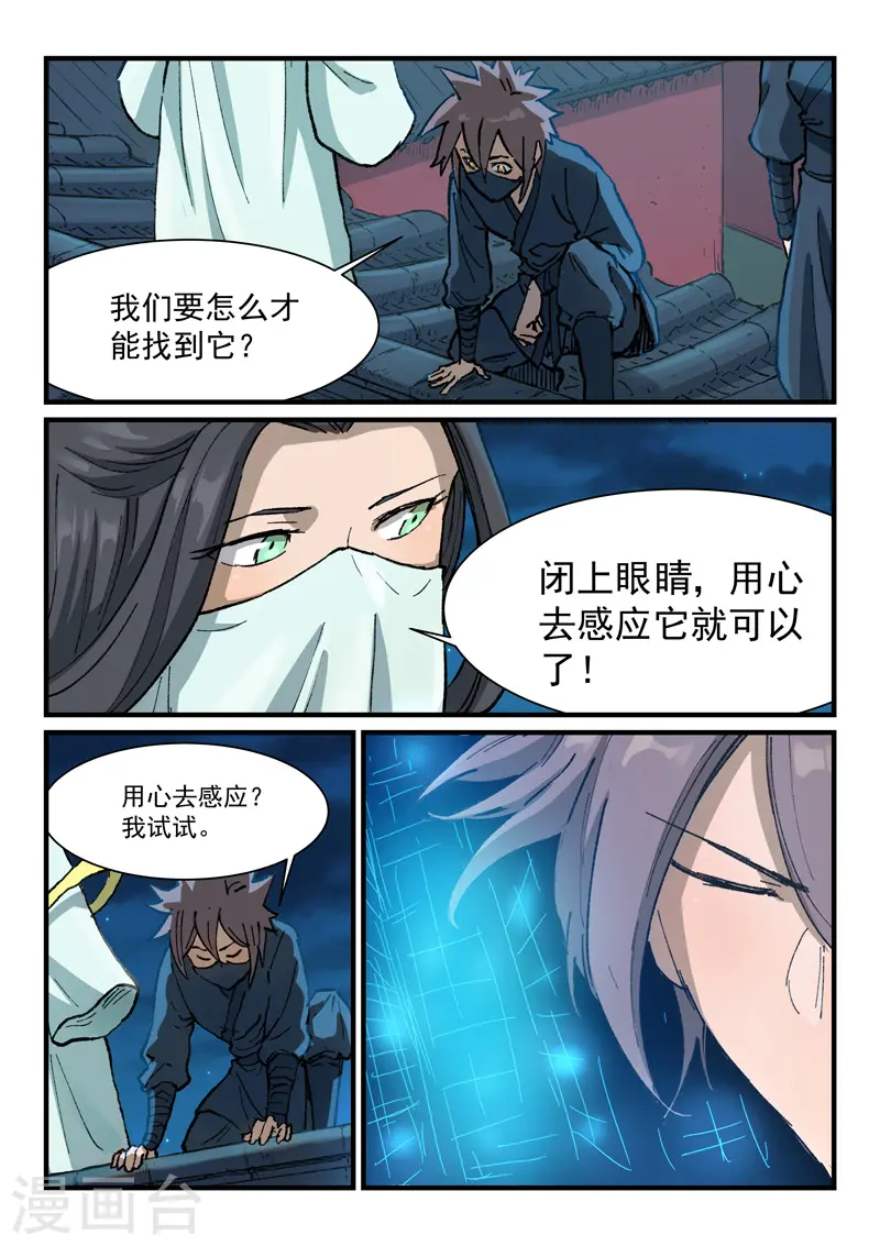 第366话 第2页