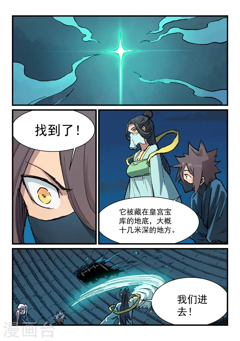 第366话 第3页