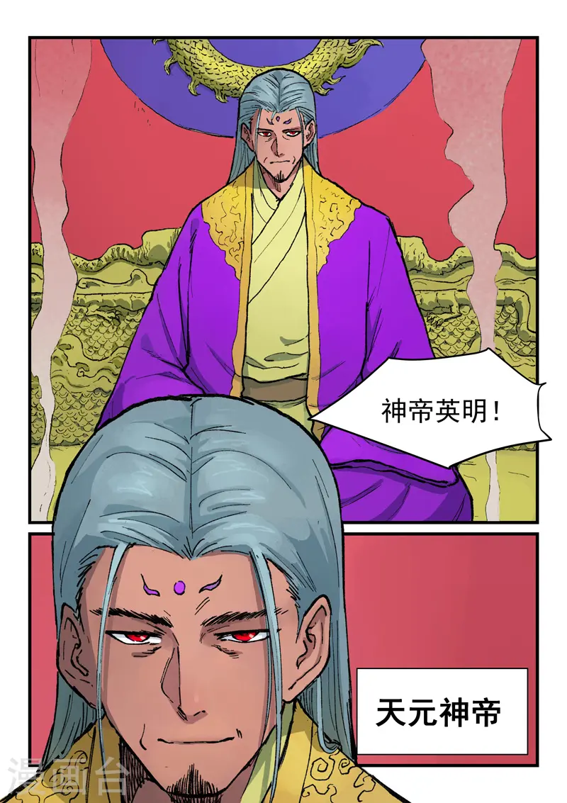 第366话 第5页