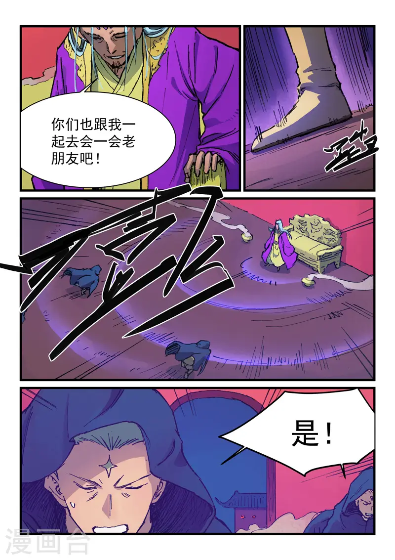 第366话 第6页
