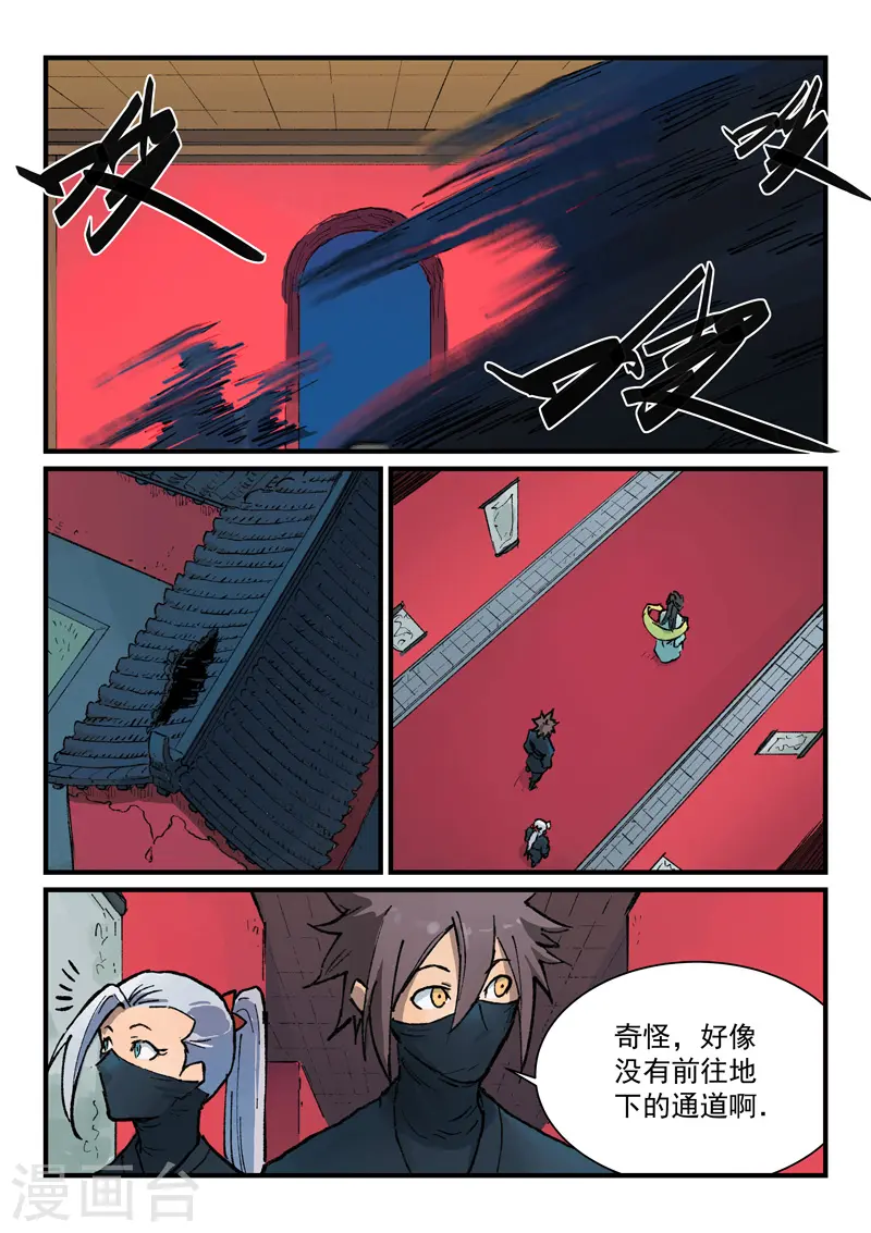 第366话 第7页