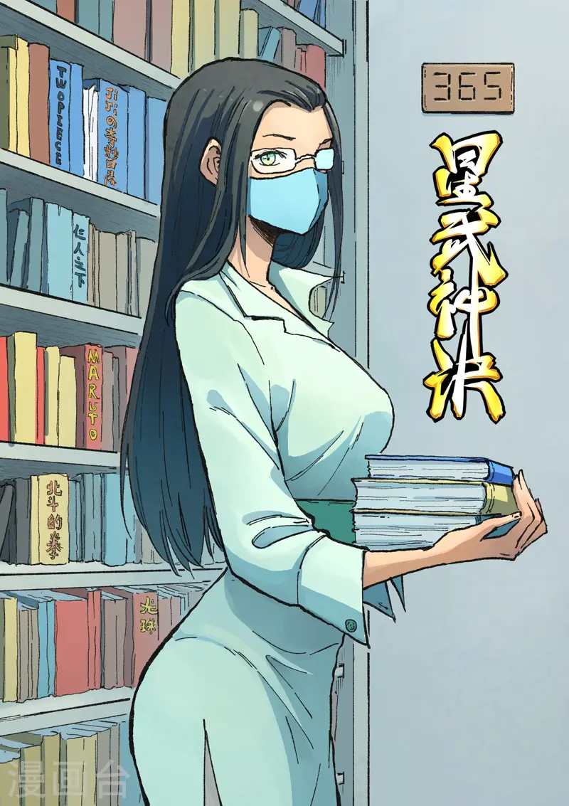 第365话 第1页