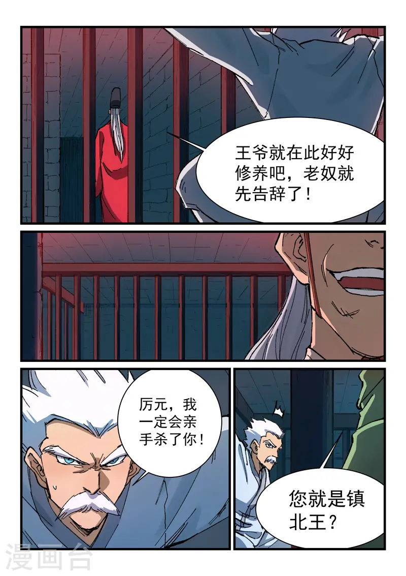 第365话 第2页
