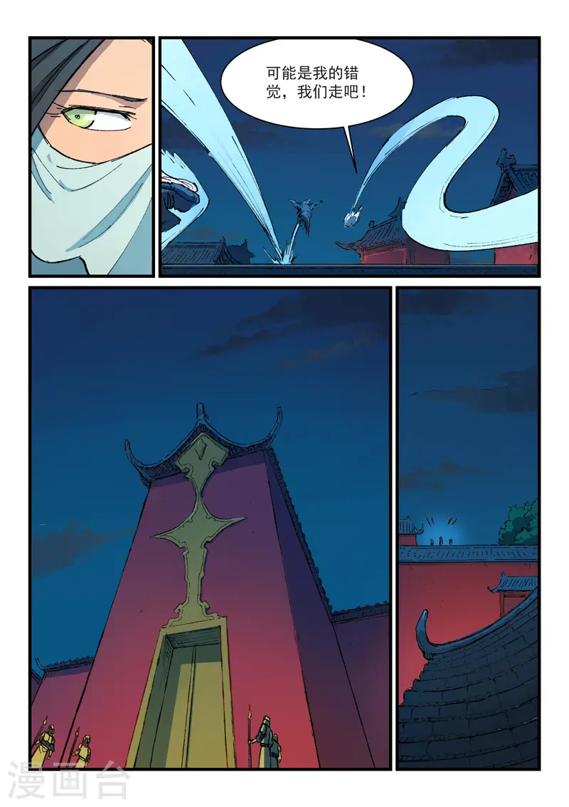 第365话 第7页