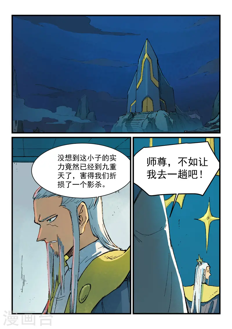 第363话 第1页