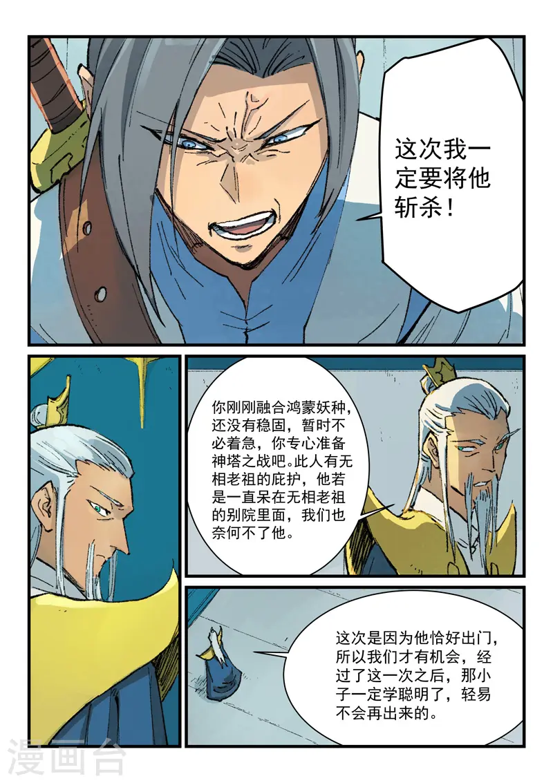 第363话 第2页