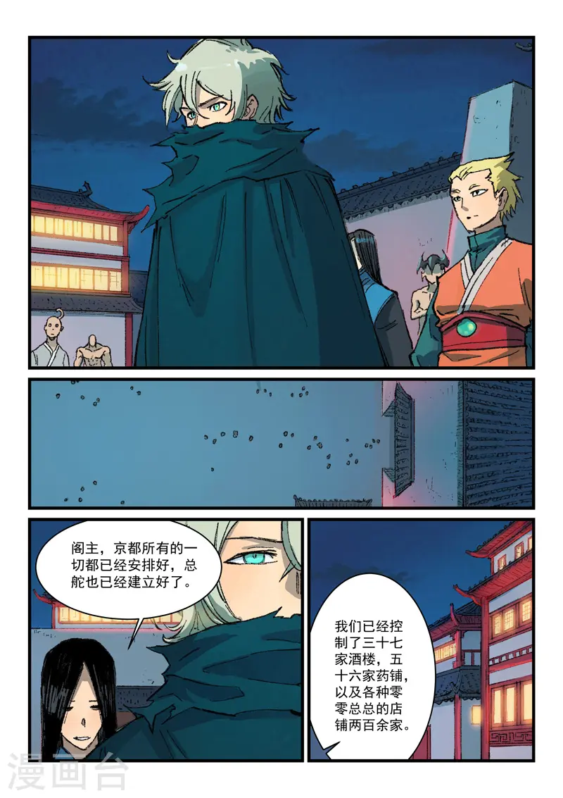 第363话 第4页