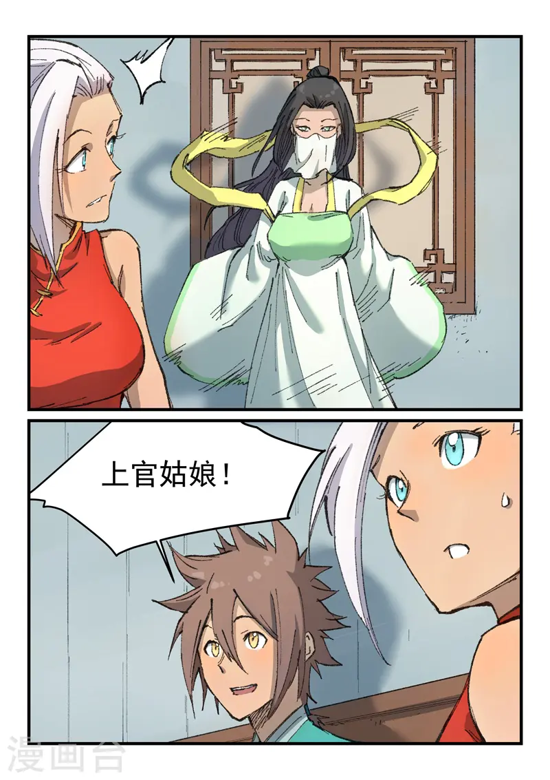 第364话 第1页