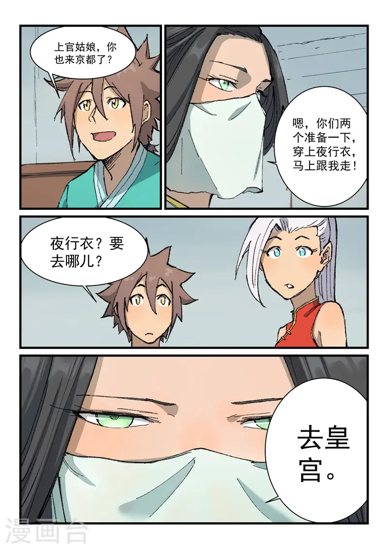 第364话 第2页