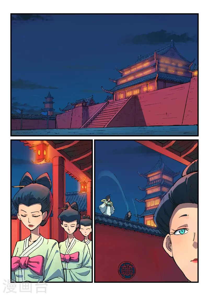 第364话 第3页
