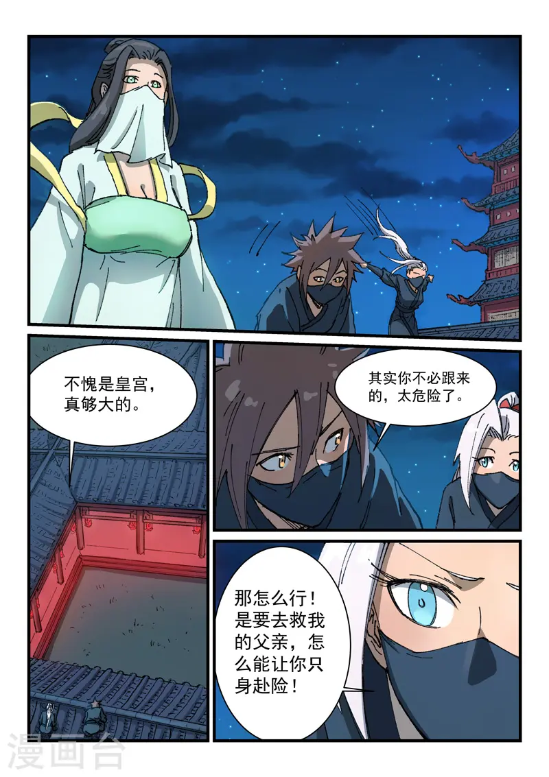 第364话 第4页