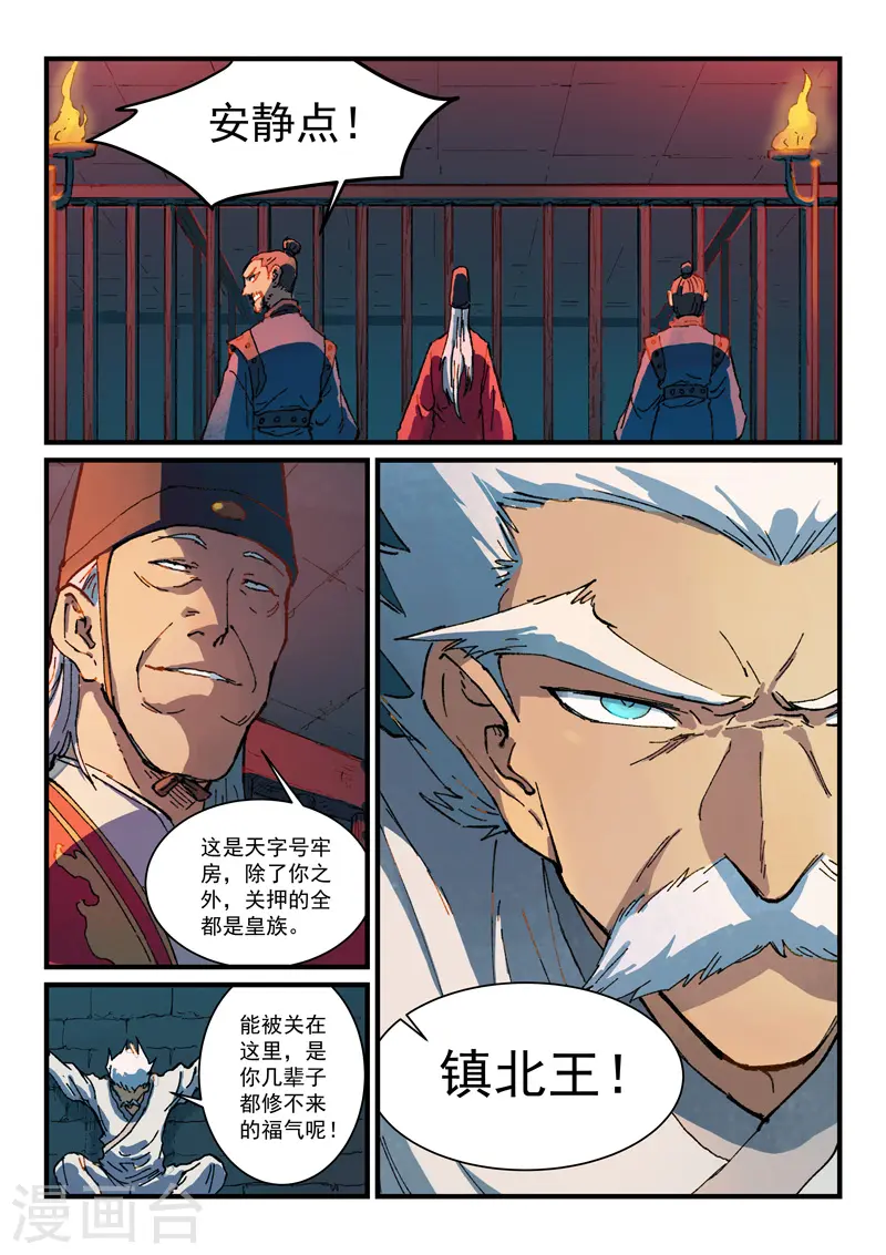 第364话 第6页