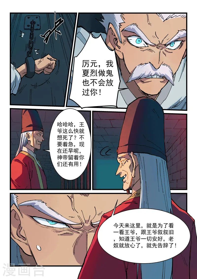 第364话 第9页