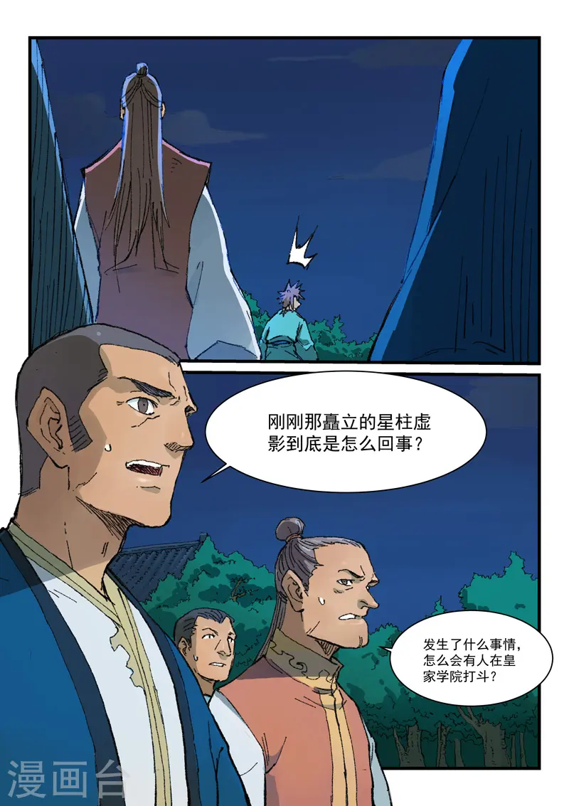 第362话 第1页