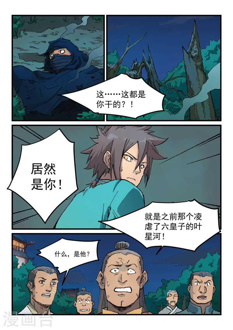 第362话 第2页