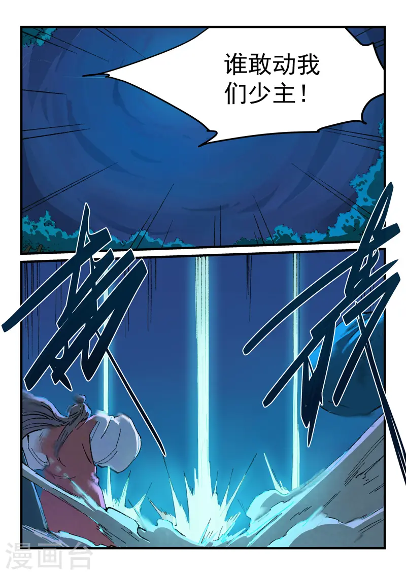 第362话 第4页