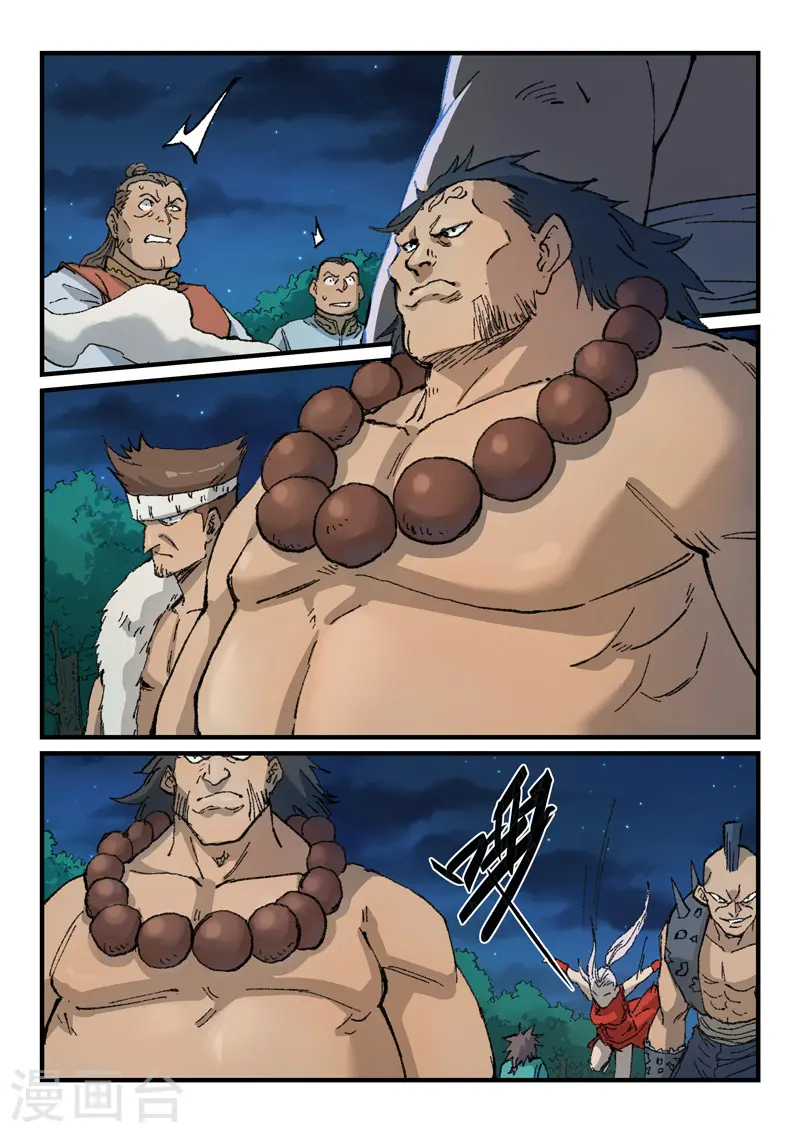 第362话 第5页