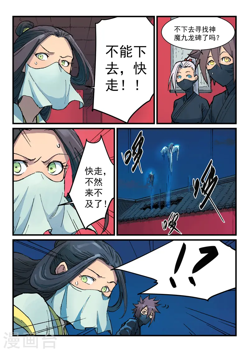 第367话 第1页