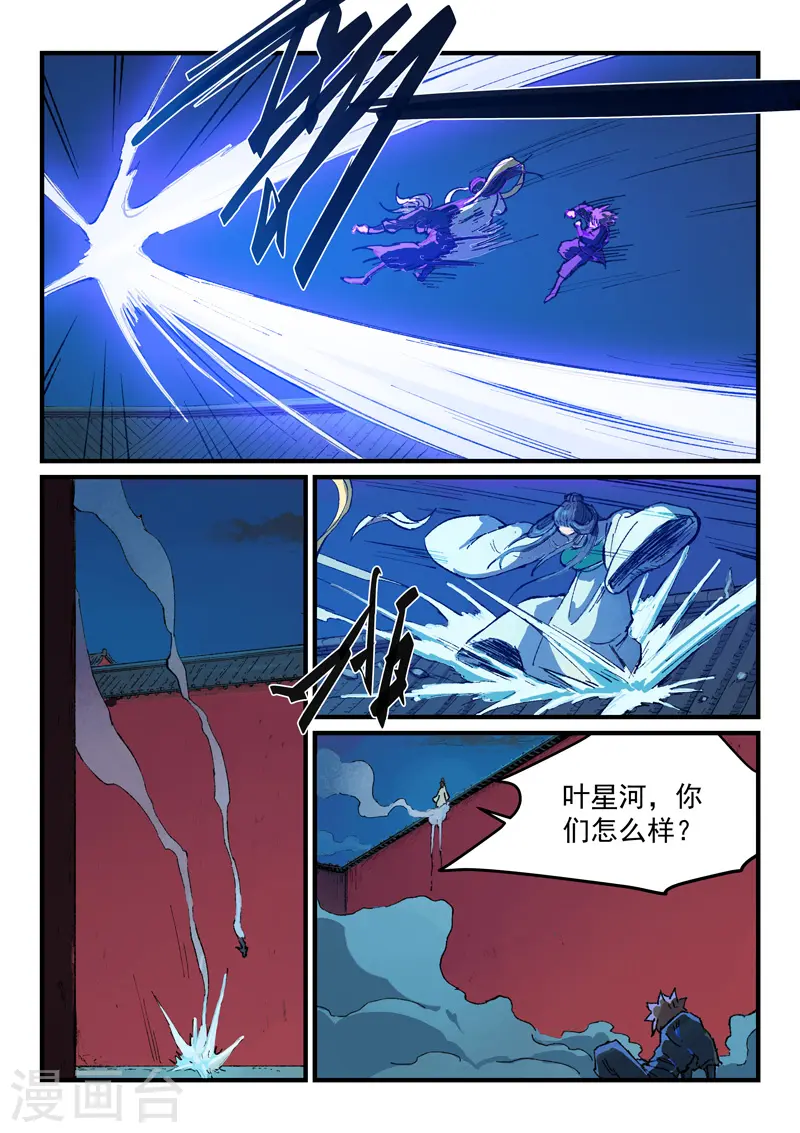 第367话 第2页