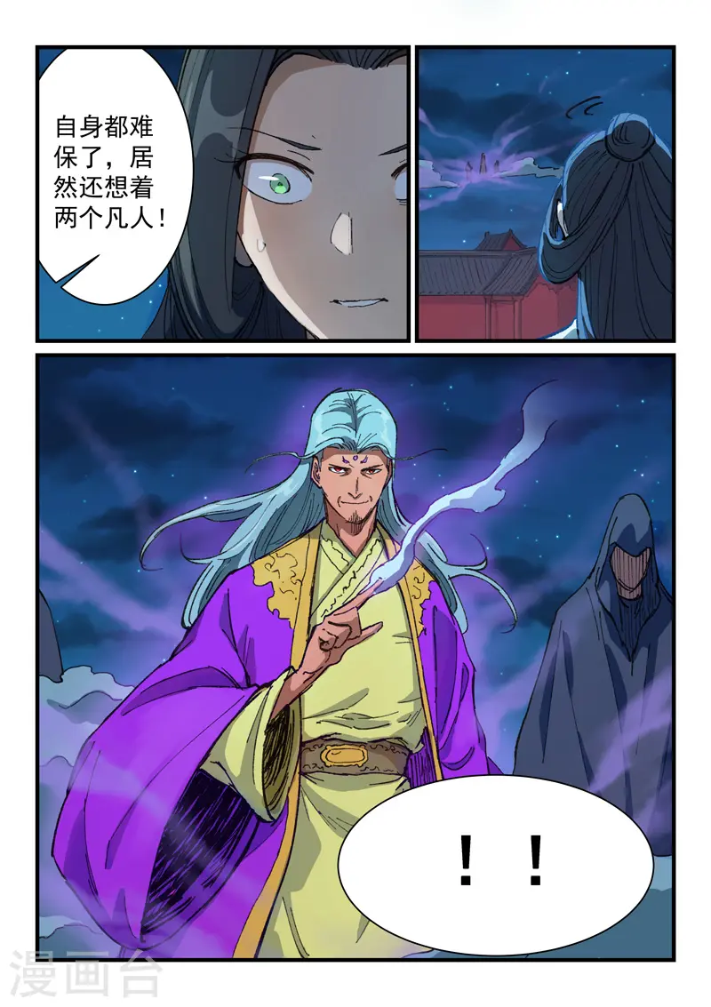 第367话 第3页