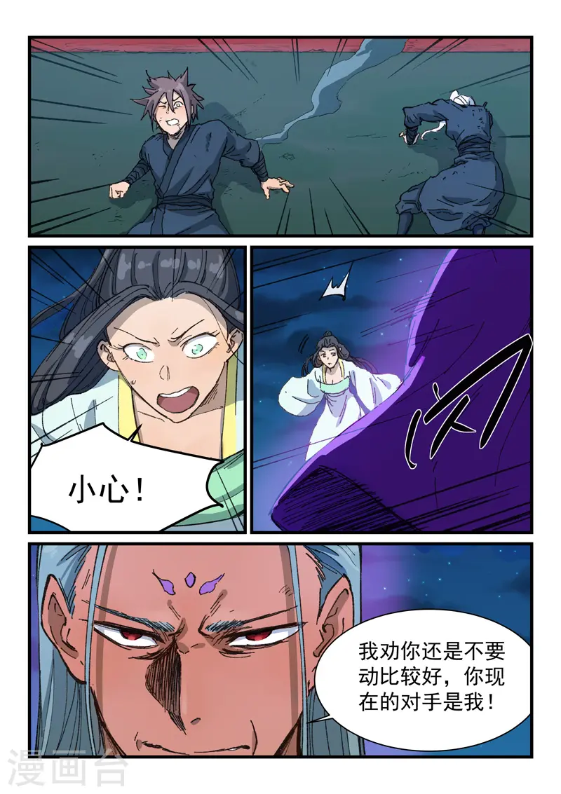 第367话 第6页