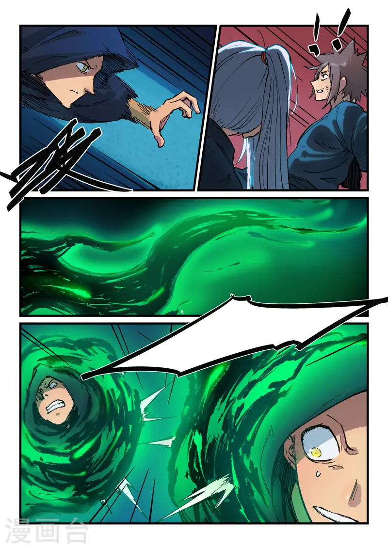 第367话 第7页