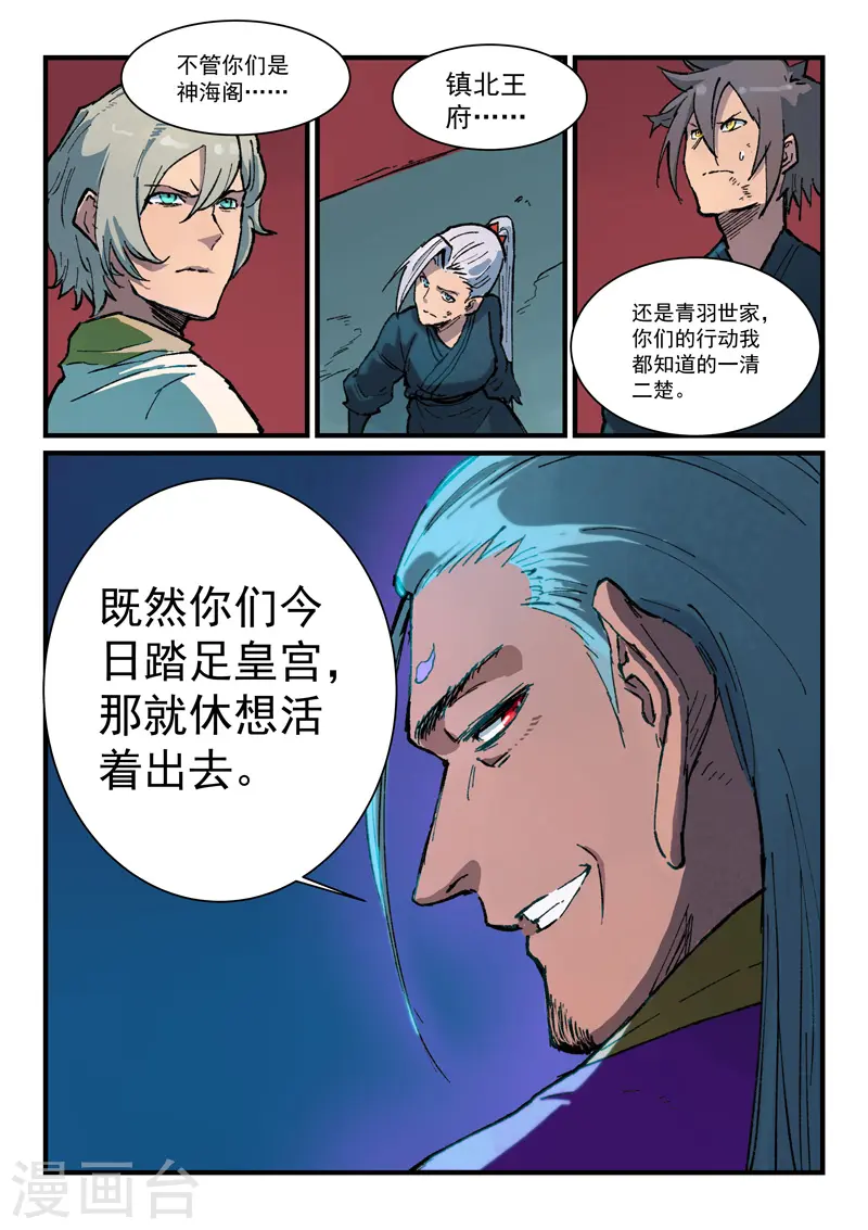 第367话 第10页