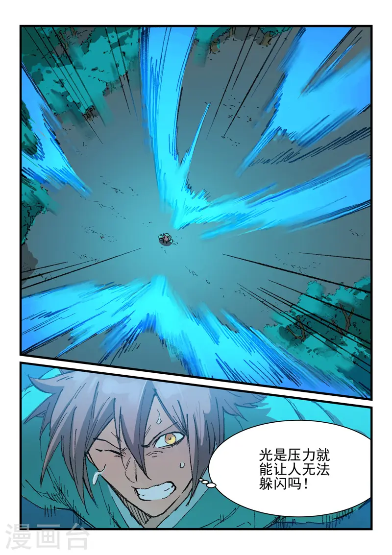 第361话 第1页