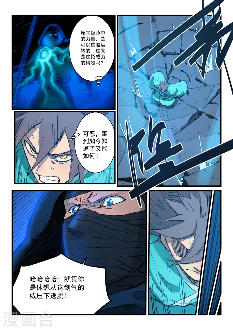 第361话 第2页