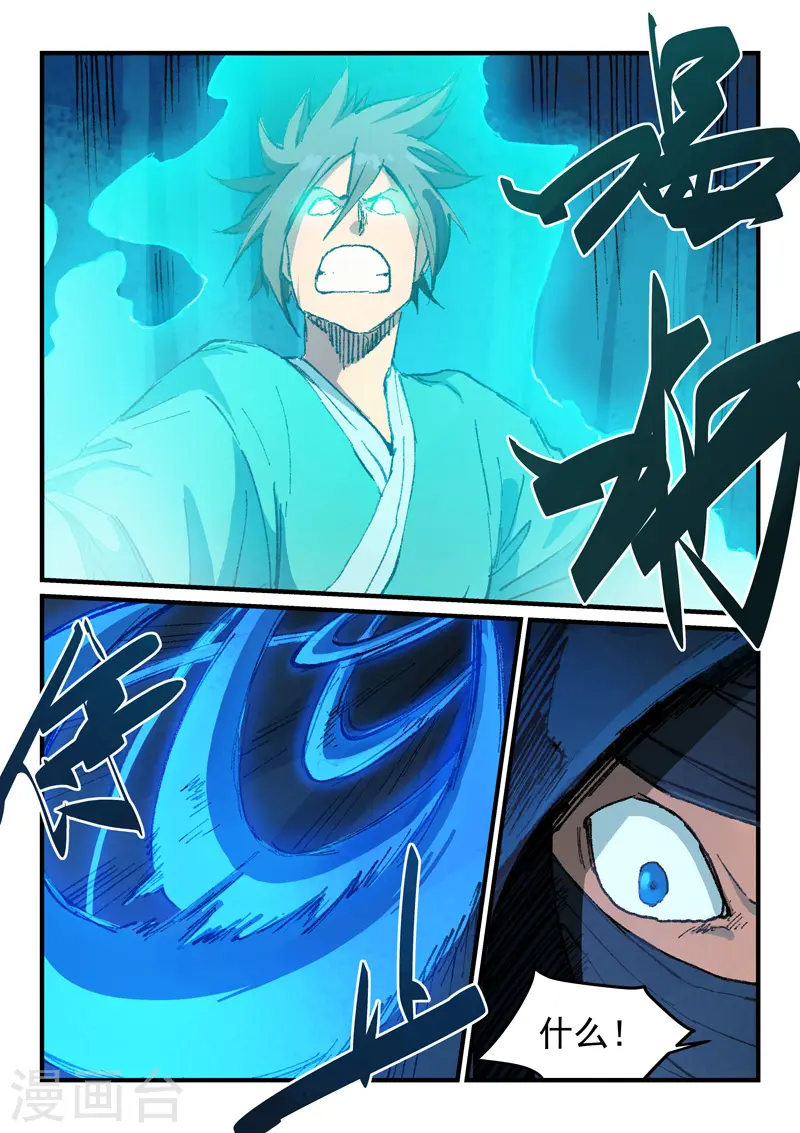 第361话 第3页